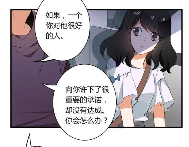 第27话 出院 第32页