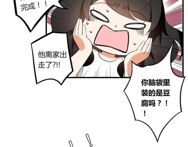 第27话 出院 第37页