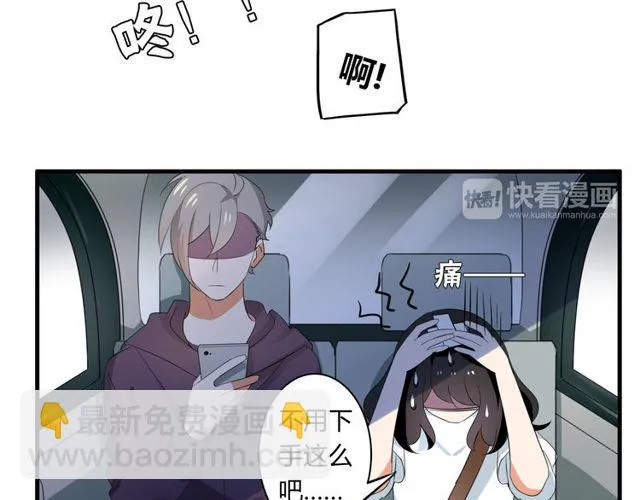 第27话 出院 第38页