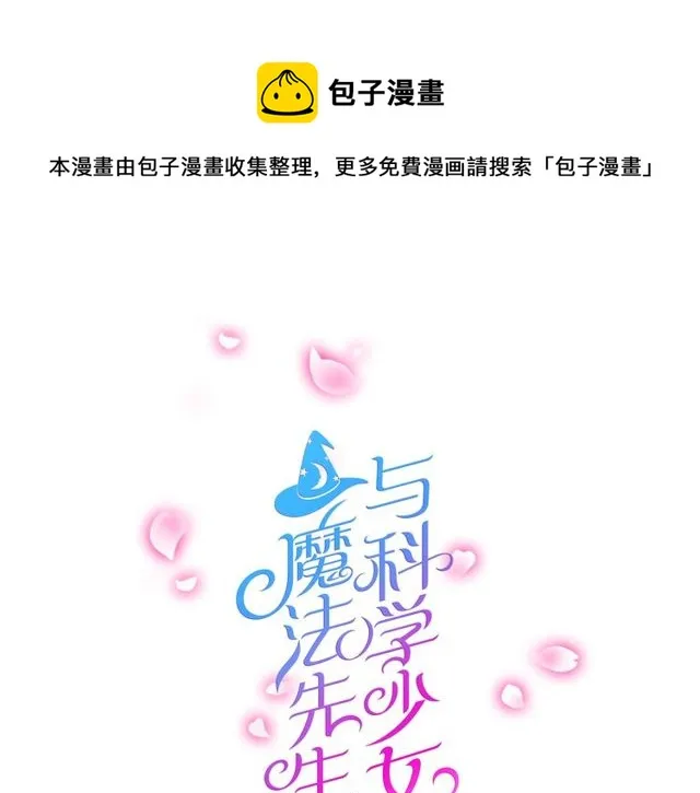 第28话 年少的承诺 第1页