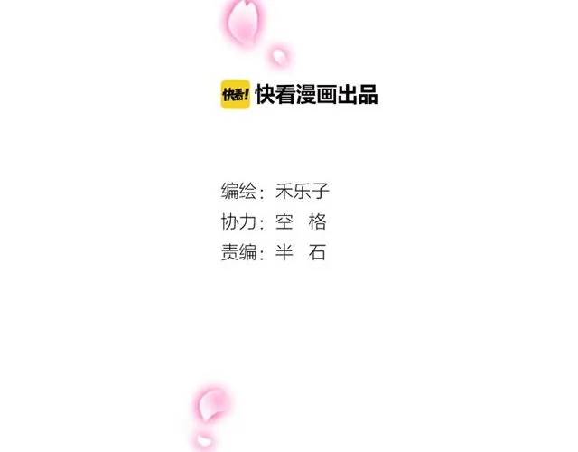第28话 年少的承诺 第2页