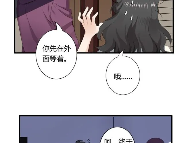 第28话 年少的承诺 第6页