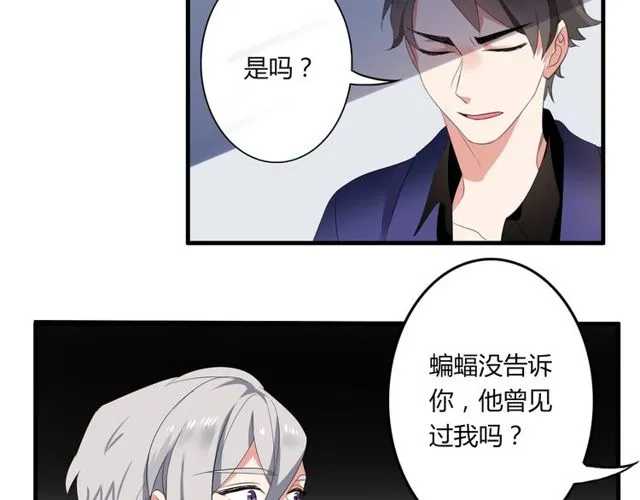 第28话 年少的承诺 第12页