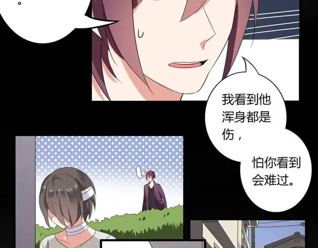 第28话 年少的承诺 第17页