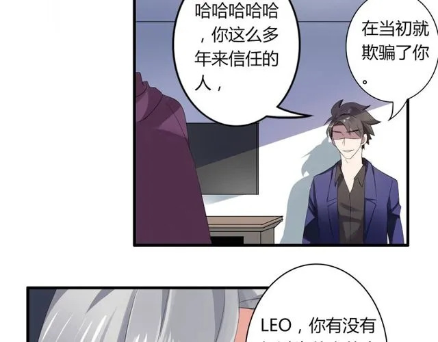 第28话 年少的承诺 第20页