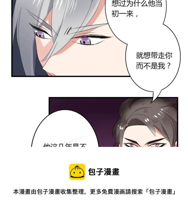 第28话 年少的承诺 第21页