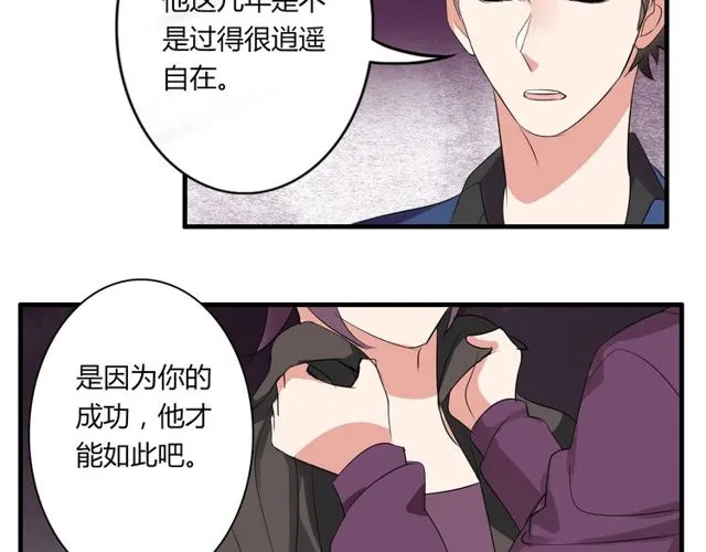 第28话 年少的承诺 第22页