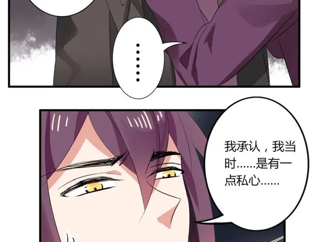 第28话 年少的承诺 第23页