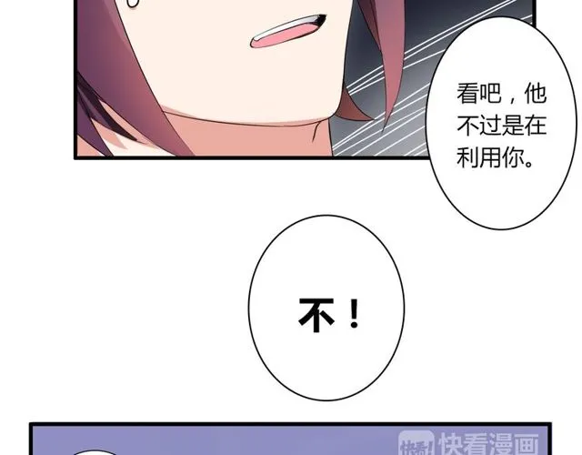 第28话 年少的承诺 第24页