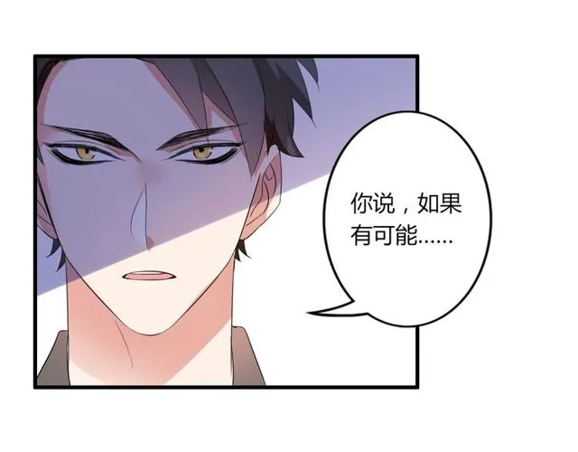 第28话 年少的承诺 第27页