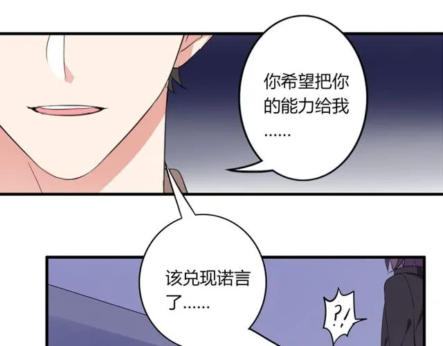第28话 年少的承诺 第28页