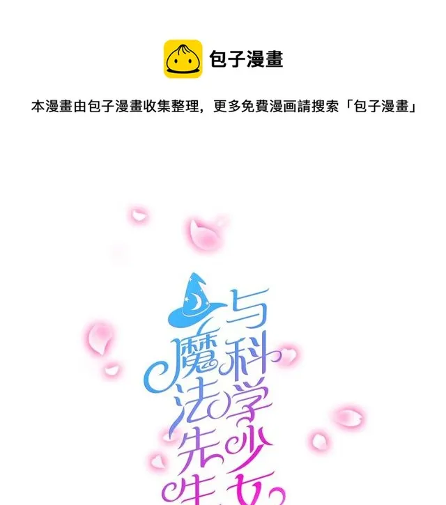第29话 搅局 第1页