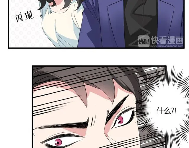 第29话 搅局 第5页