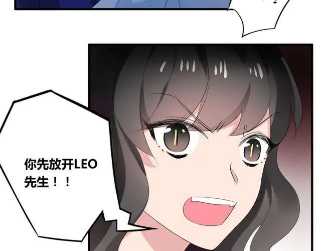 第29话 搅局 第12页