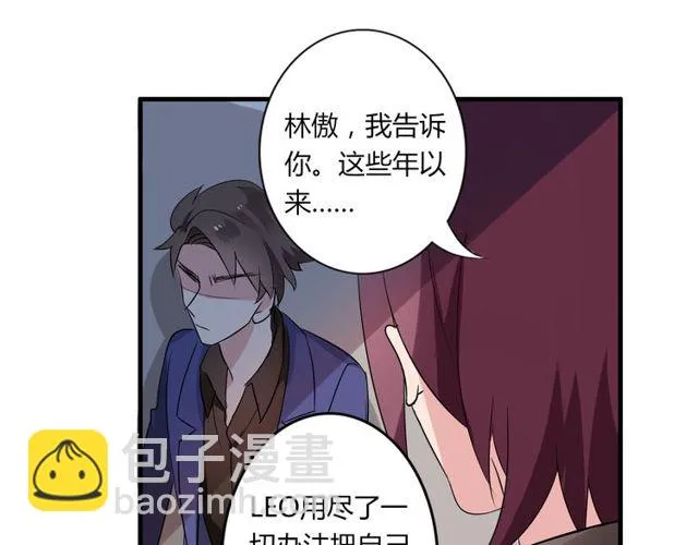 第29话 搅局 第35页