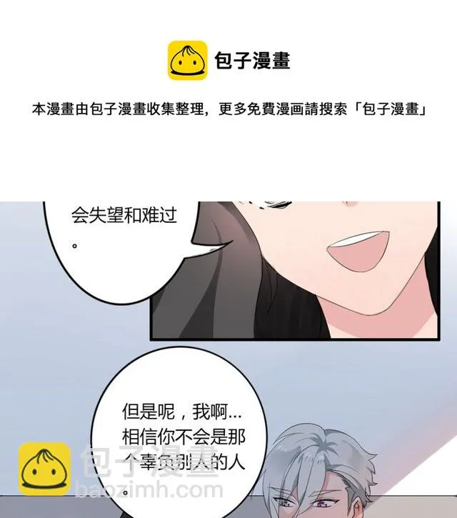 第29话 搅局 第41页