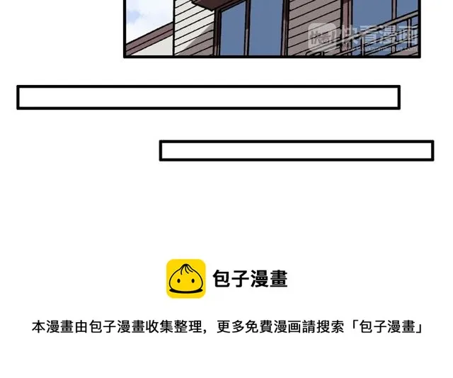 第29话 搅局 第45页