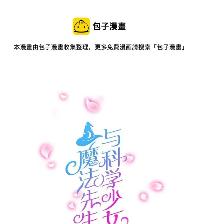 第30话 魔法血液 第1页