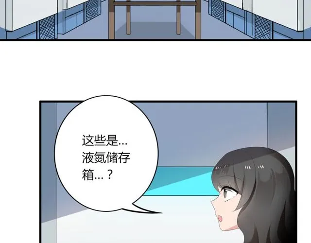第30话 魔法血液 第13页