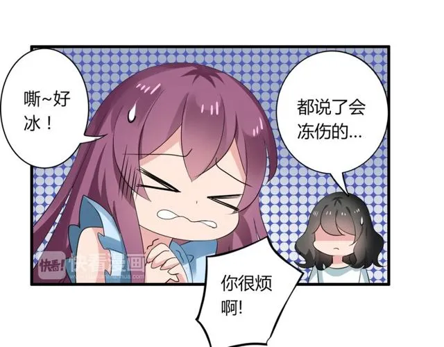第30话 魔法血液 第20页