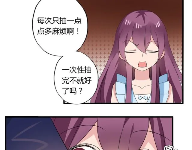 第30话 魔法血液 第24页