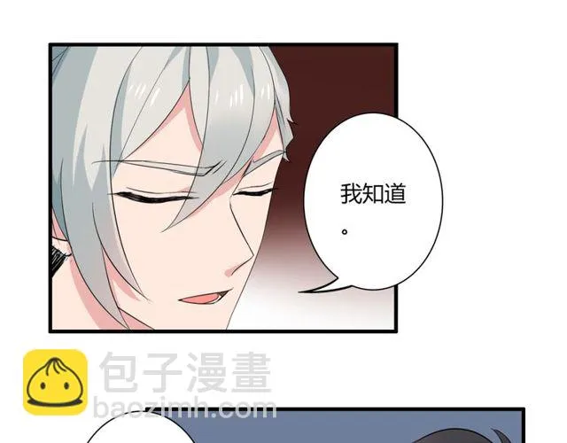第30话 魔法血液 第28页