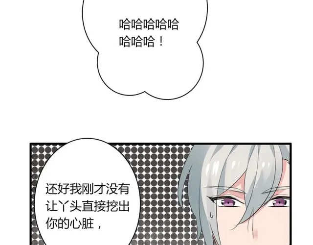 第30话 魔法血液 第32页
