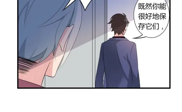 第30话 魔法血液 第43页