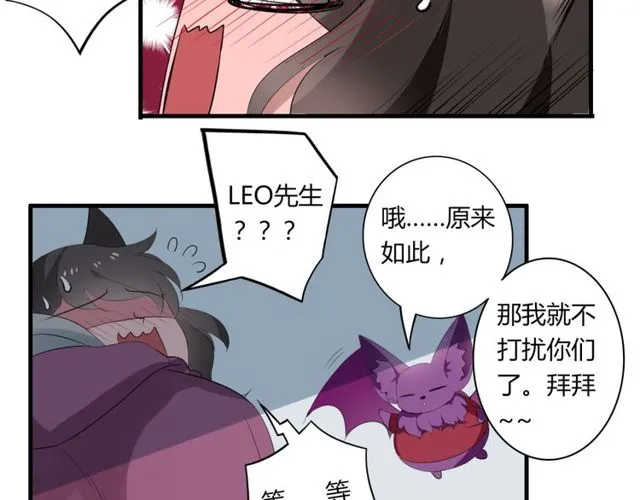 第31话 她竟然照顾了我一整夜 第18页