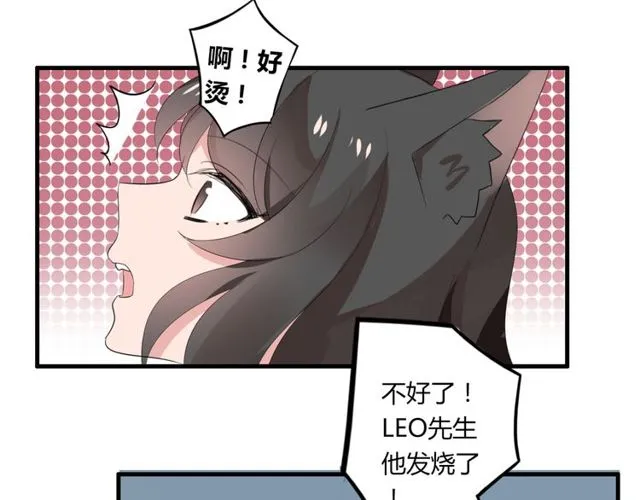 第31话 她竟然照顾了我一整夜 第22页