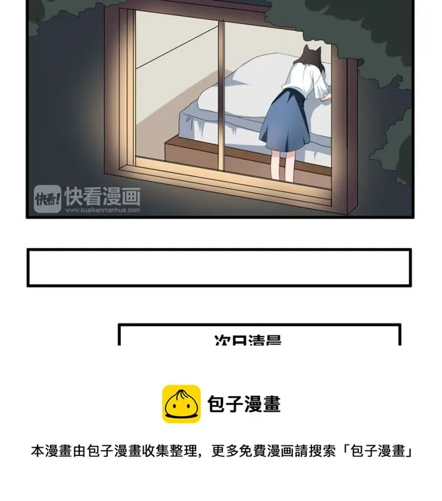 第31话 她竟然照顾了我一整夜 第31页