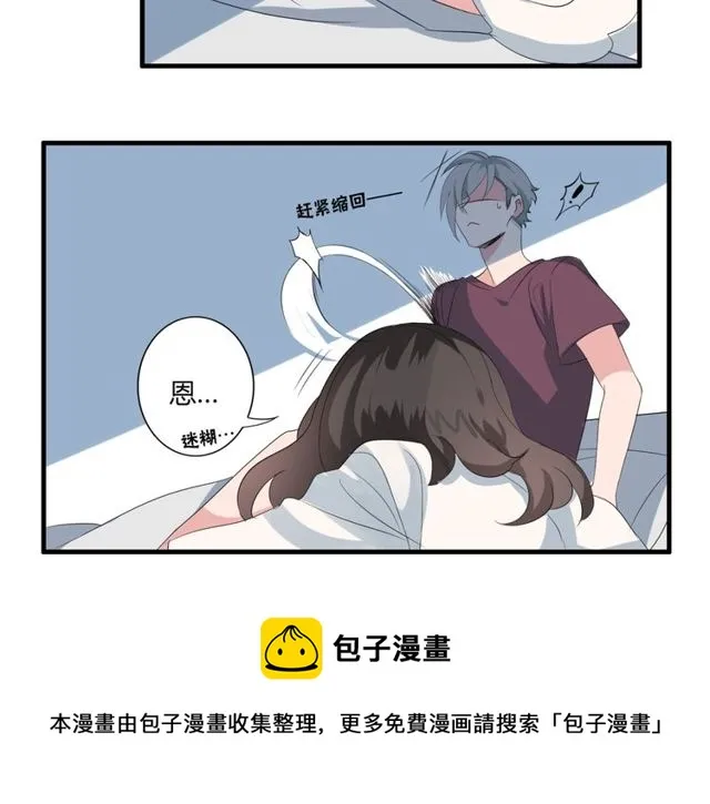 第31话 她竟然照顾了我一整夜 第41页