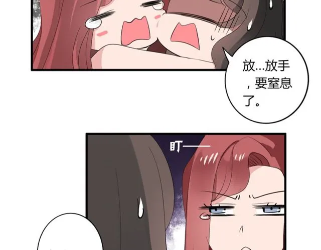 第32话 一想到你呀 第24页
