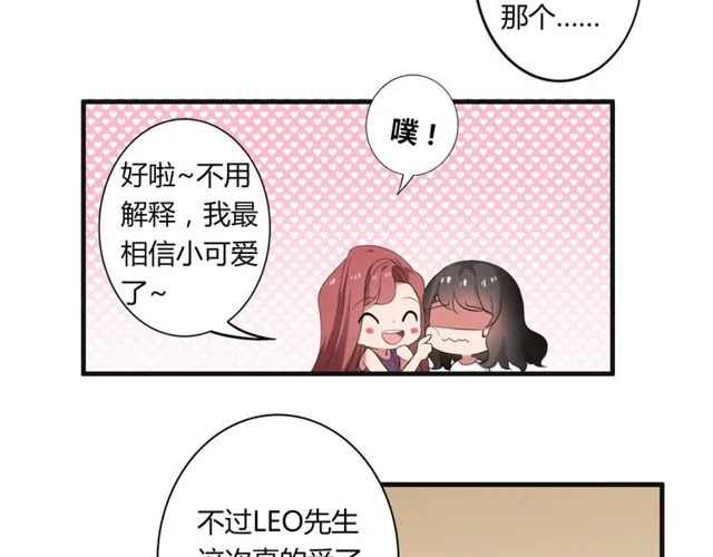 第32话 一想到你呀 第28页