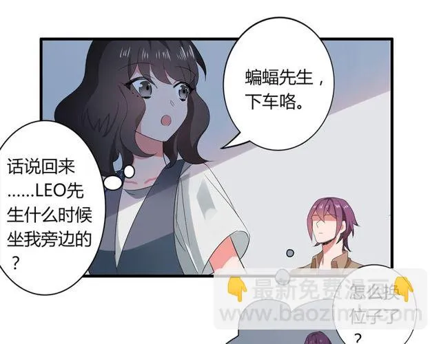 第33话 只希望你开心 第36页