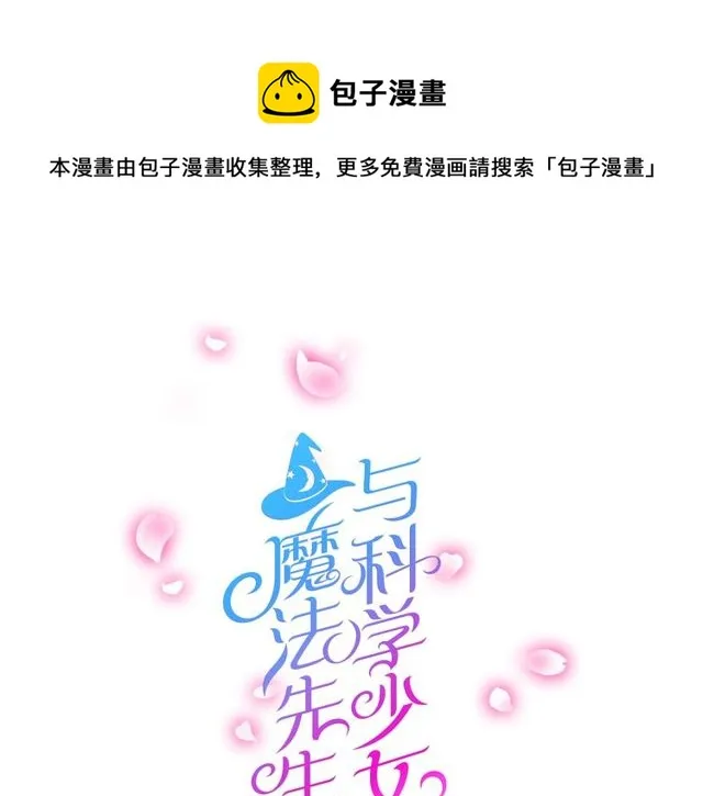 第34话 我好像动心了…… 第1页