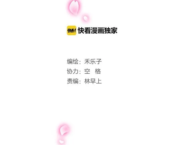 第34话 我好像动心了…… 第2页