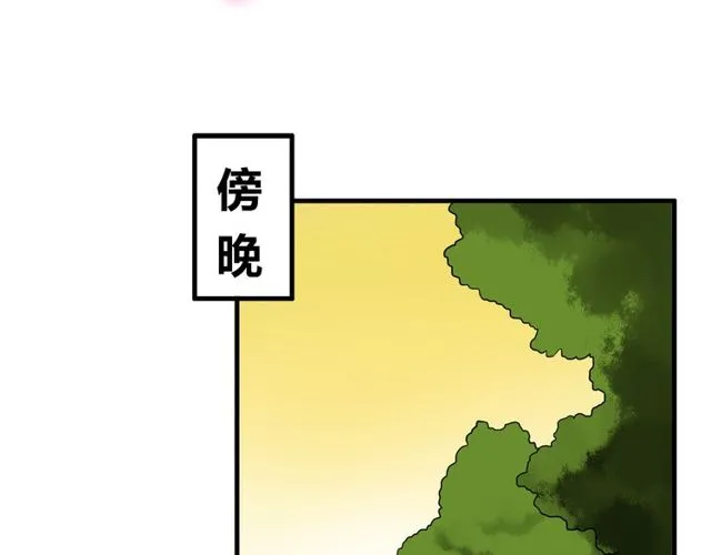 第34话 我好像动心了…… 第3页