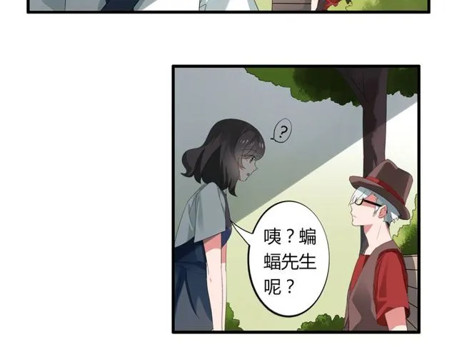 第34话 我好像动心了…… 第5页