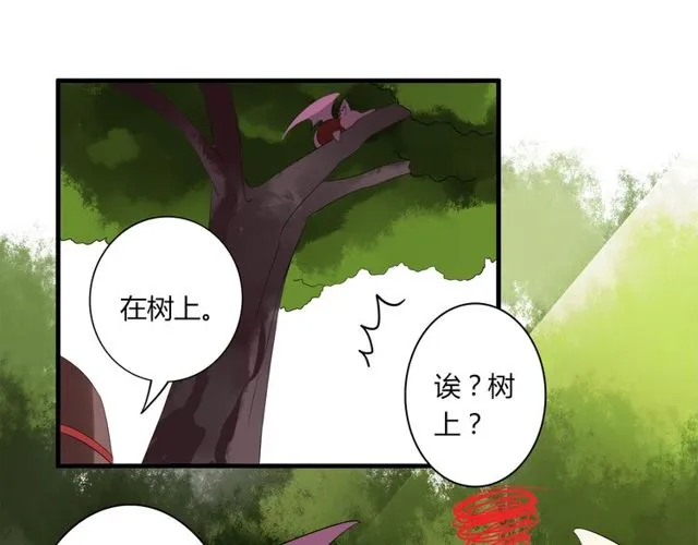 第34话 我好像动心了…… 第6页