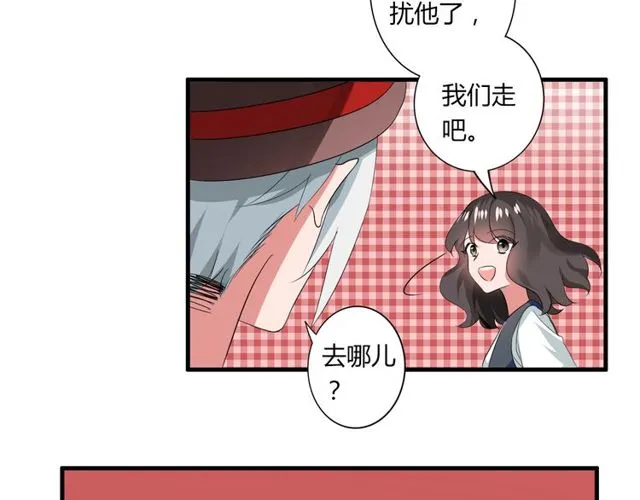 第34话 我好像动心了…… 第9页