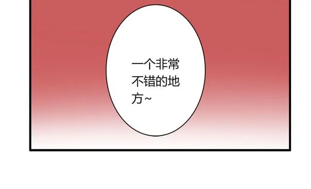 第34话 我好像动心了…… 第10页