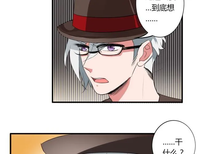 第34话 我好像动心了…… 第14页