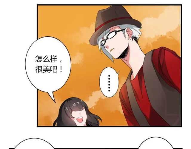 第34话 我好像动心了…… 第17页