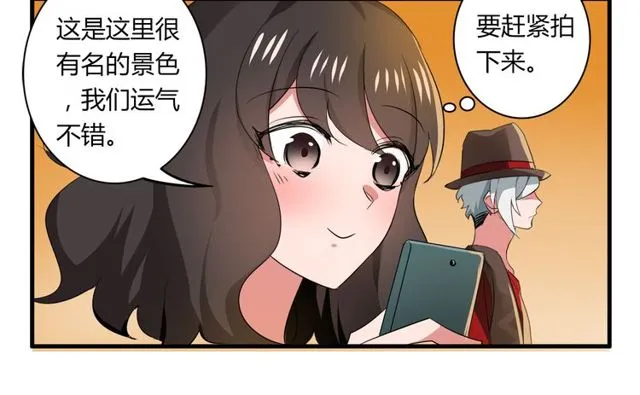第34话 我好像动心了…… 第18页