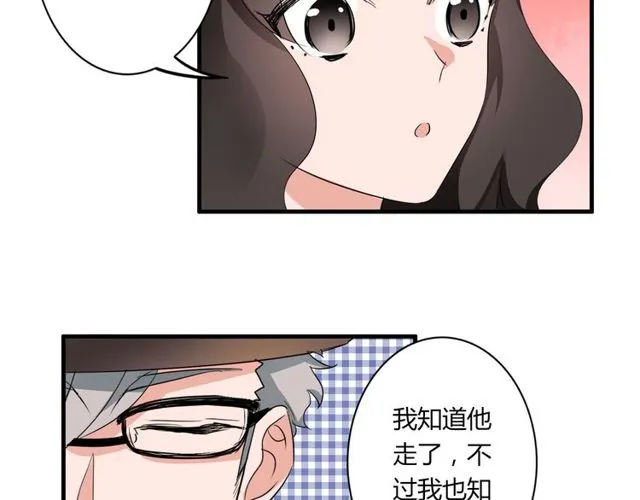 第34话 我好像动心了…… 第23页