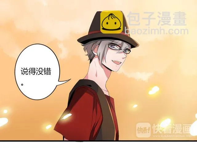 第34话 我好像动心了…… 第27页