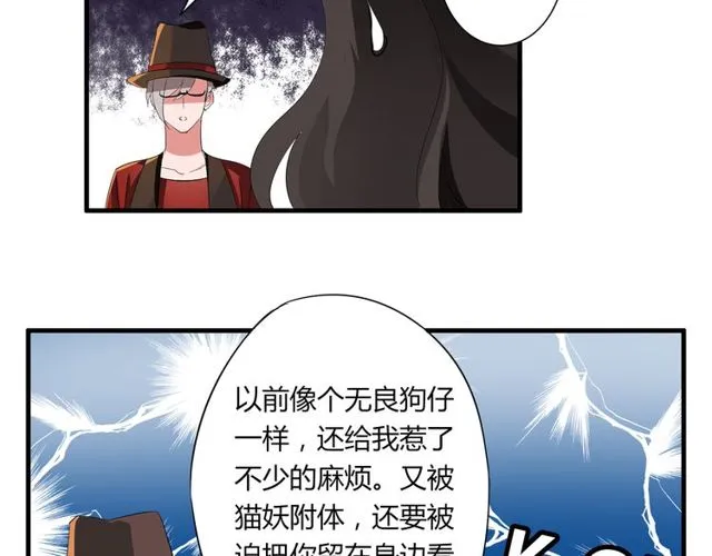 第34话 我好像动心了…… 第30页