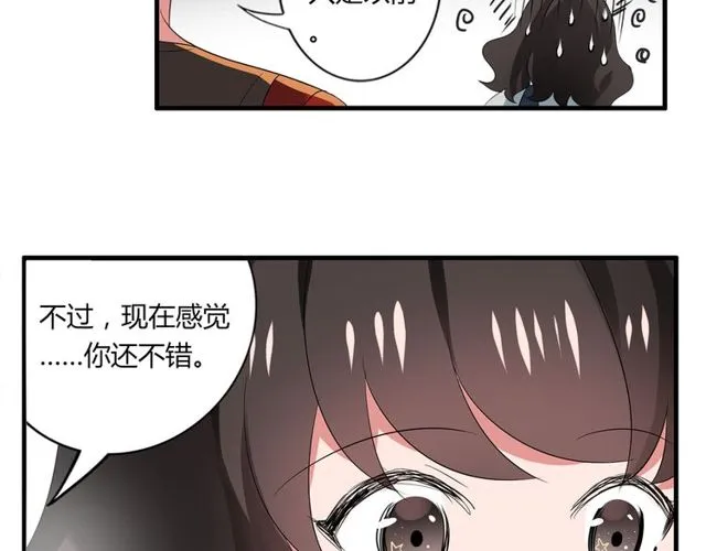 第34话 我好像动心了…… 第32页