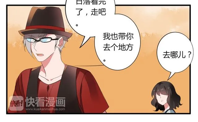 第34话 我好像动心了…… 第34页